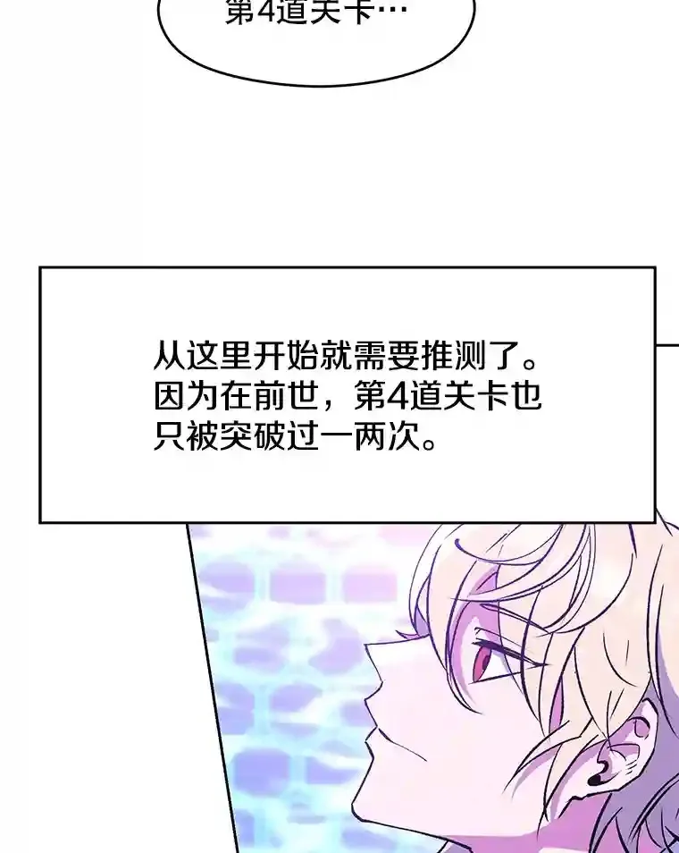 21.第4道关卡 第19页
