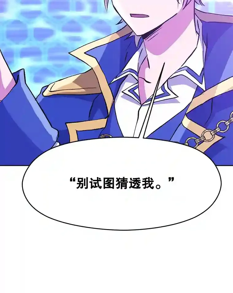 21.第4道关卡 第22页