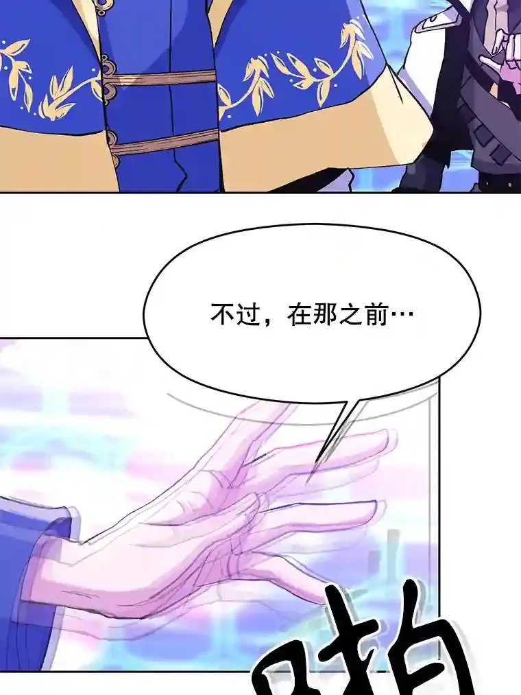 21.第4道关卡 第26页