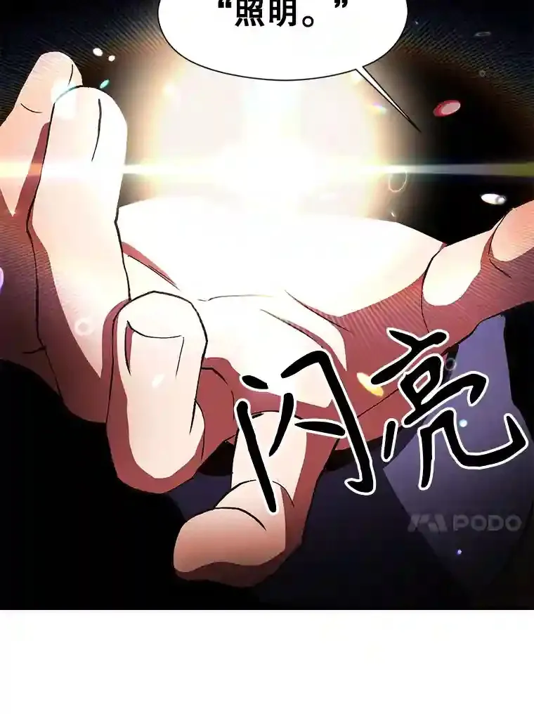 21.第4道关卡 第34页