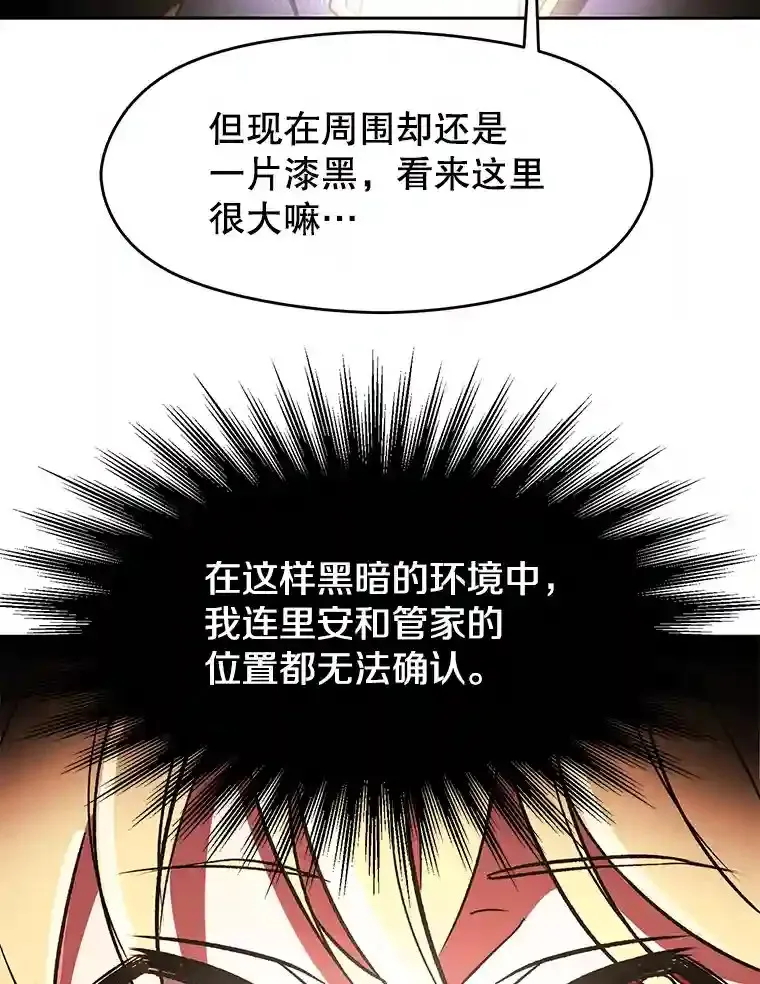 21.第4道关卡 第36页