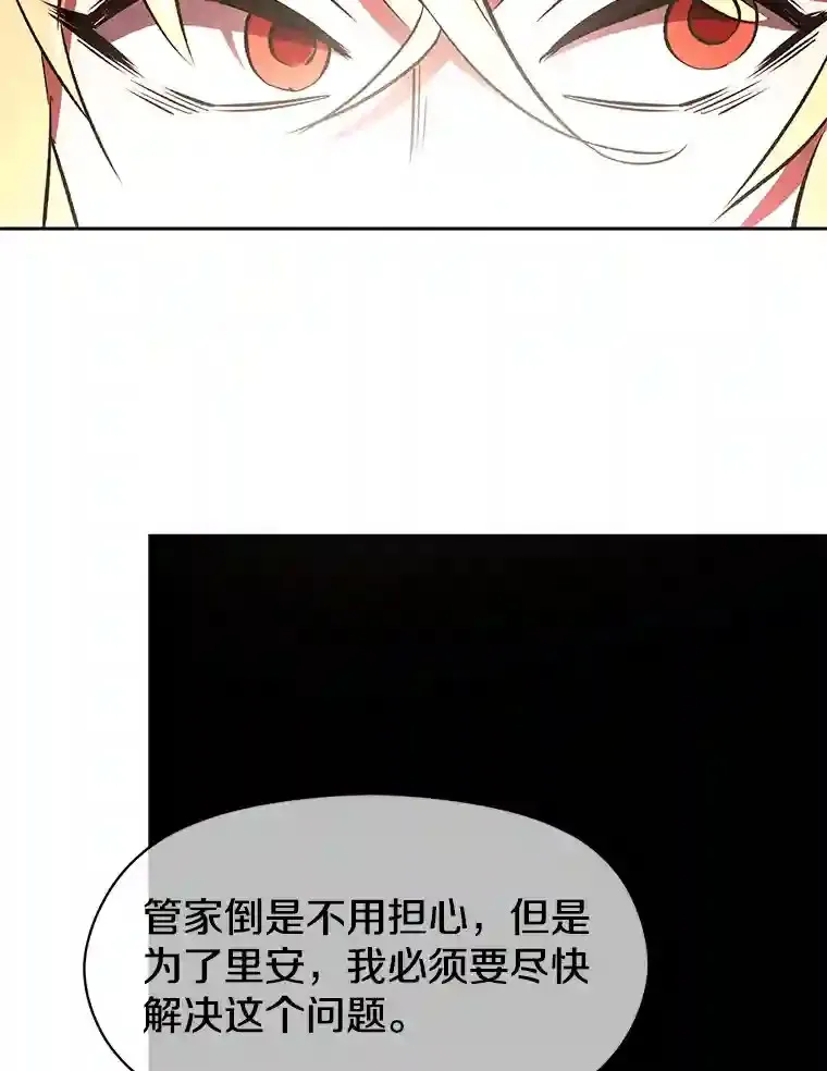 21.第4道关卡 第37页
