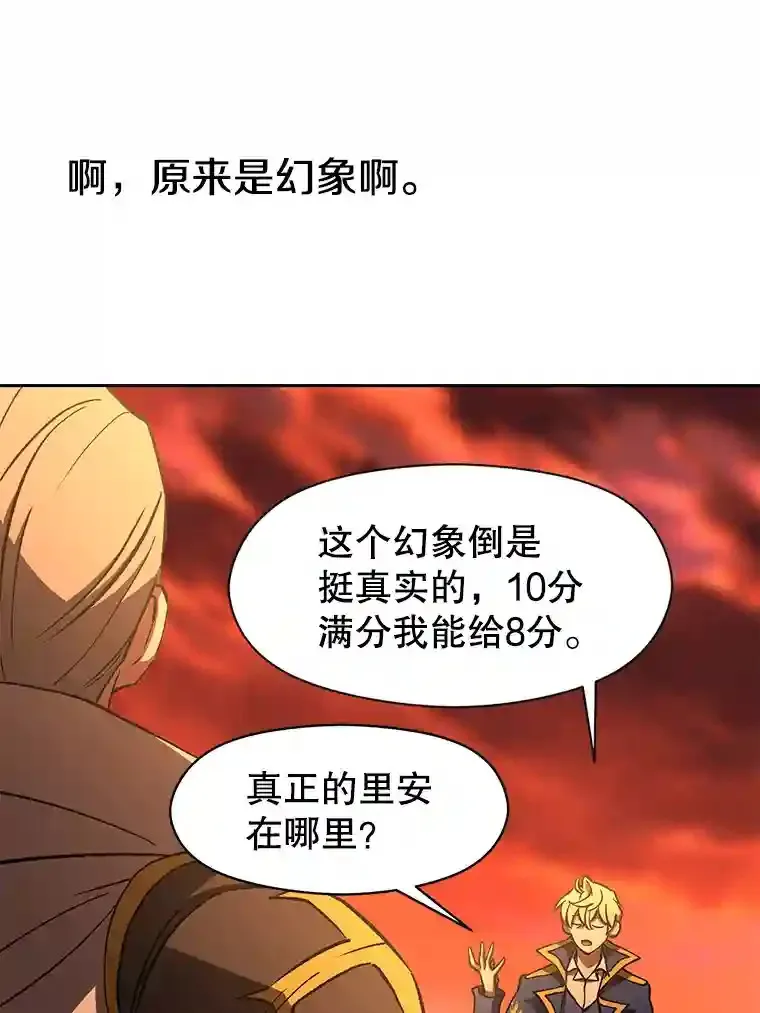 21.第4道关卡 第45页