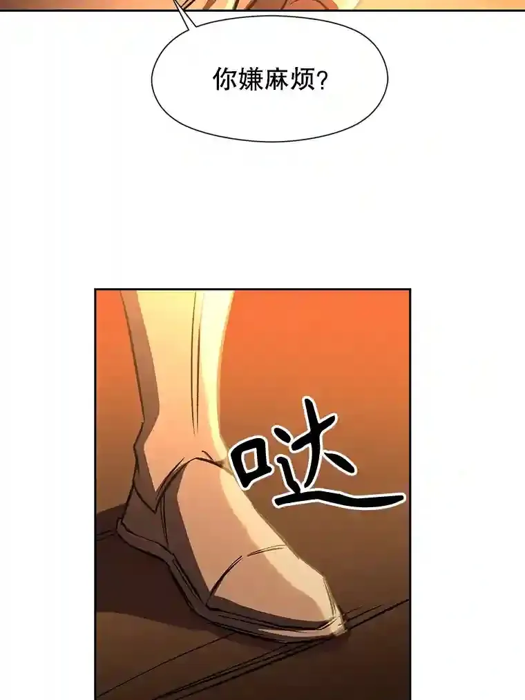 21.第4道关卡 第49页