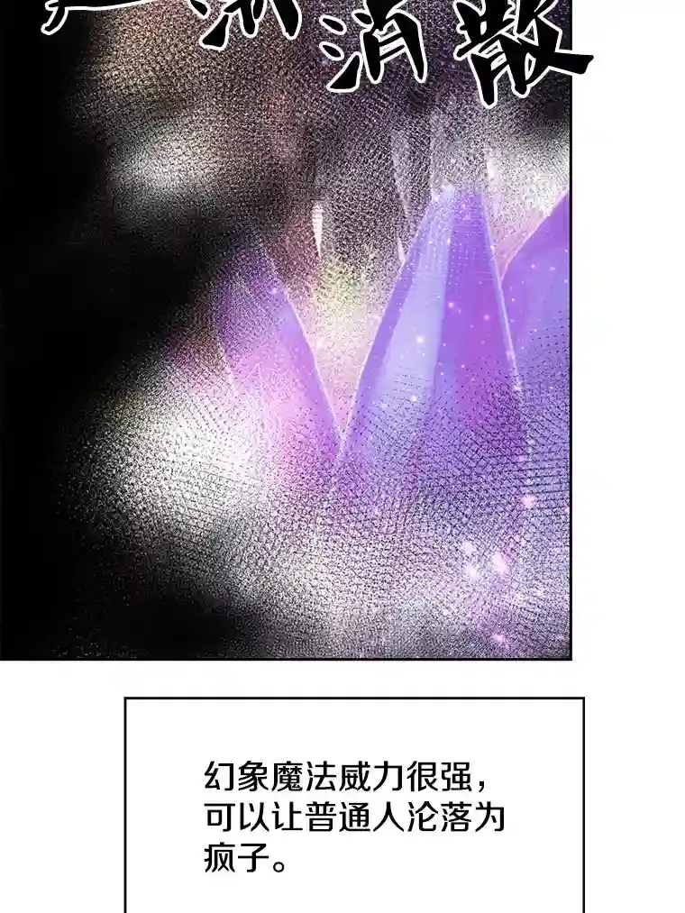 21.第4道关卡 第62页
