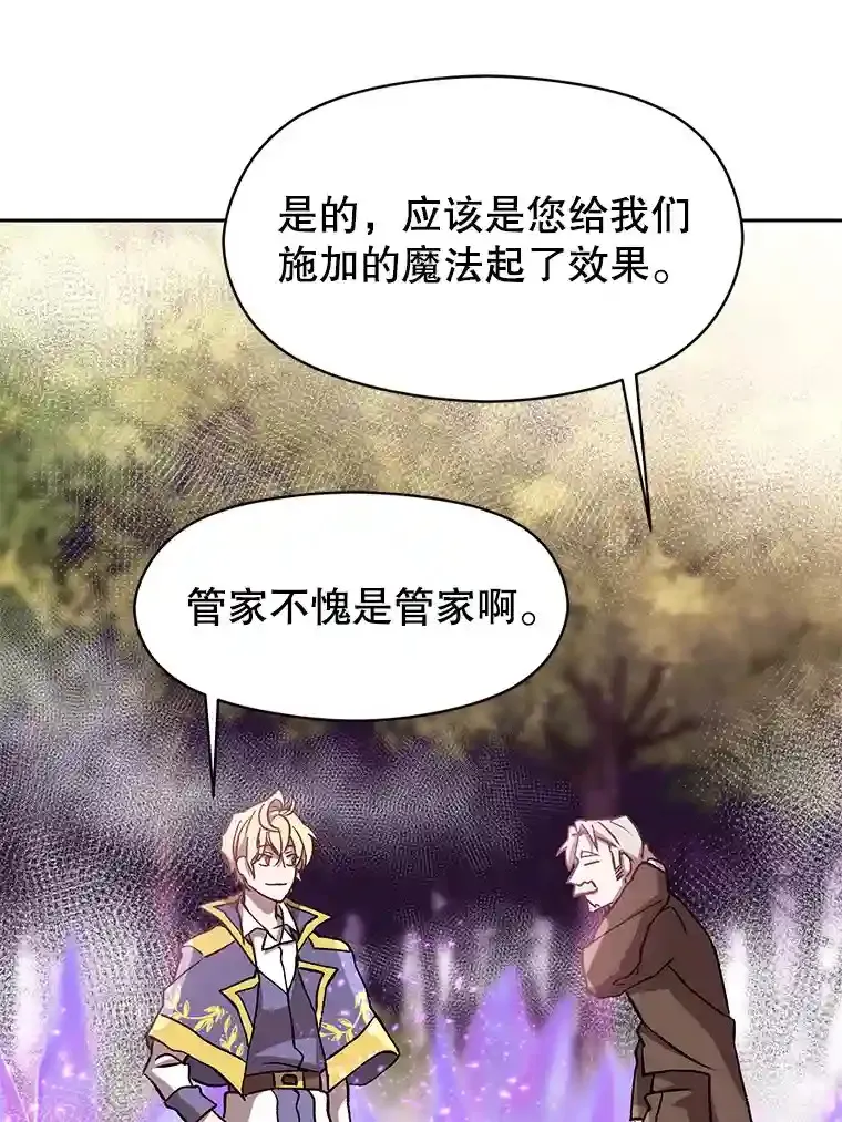 21.第4道关卡 第68页