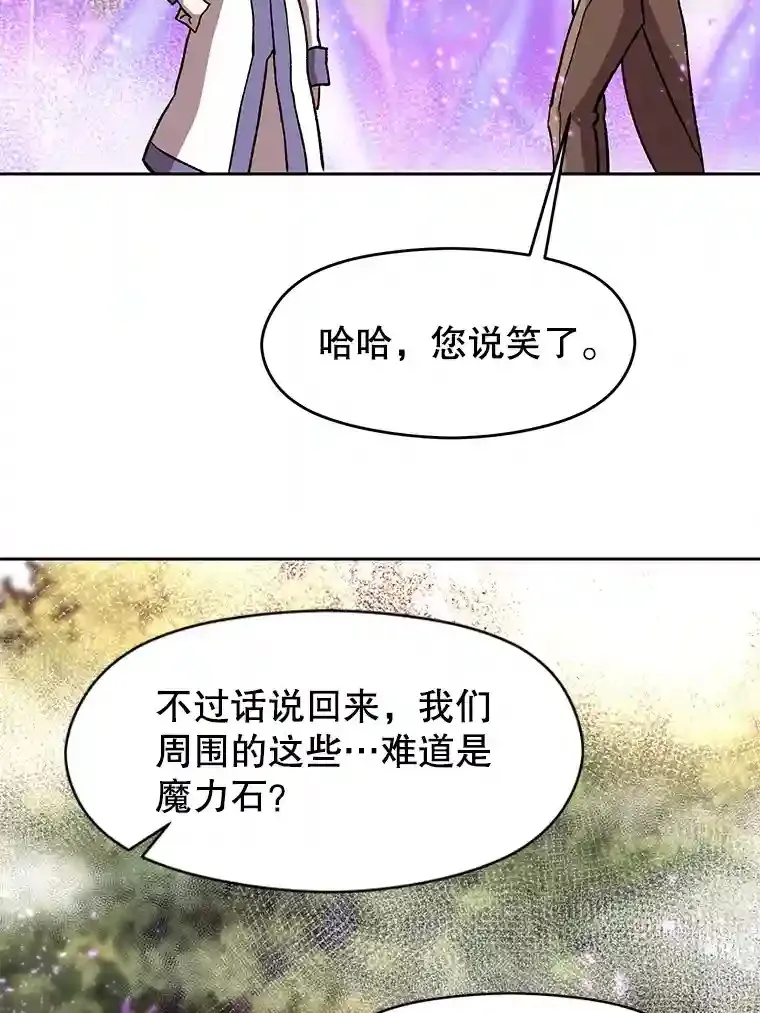 21.第4道关卡 第69页