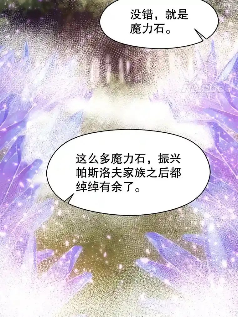 21.第4道关卡 第70页