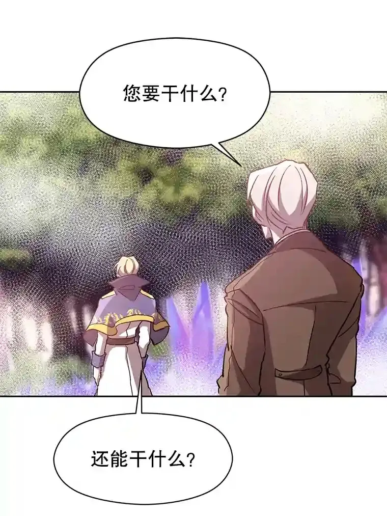 21.第4道关卡 第75页