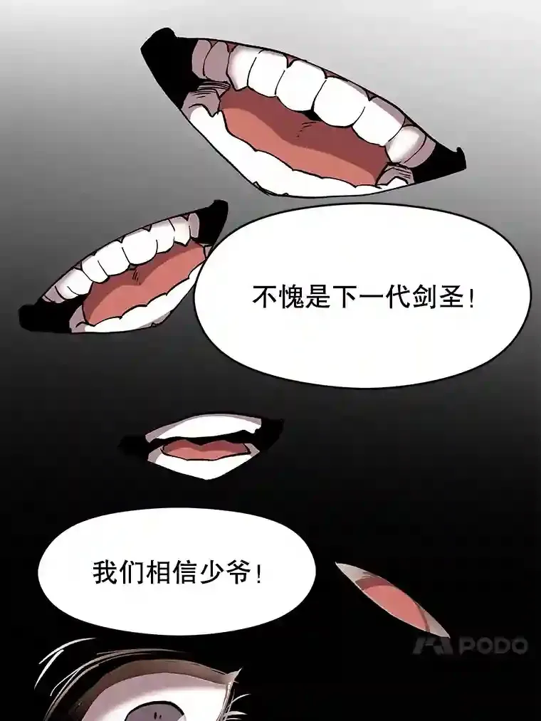 21.第4道关卡 第79页