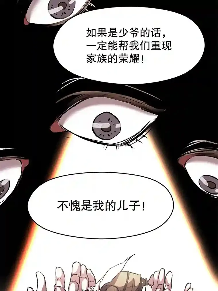 21.第4道关卡 第80页