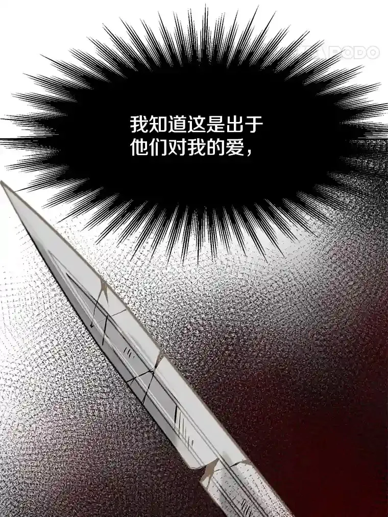 21.第4道关卡 第83页