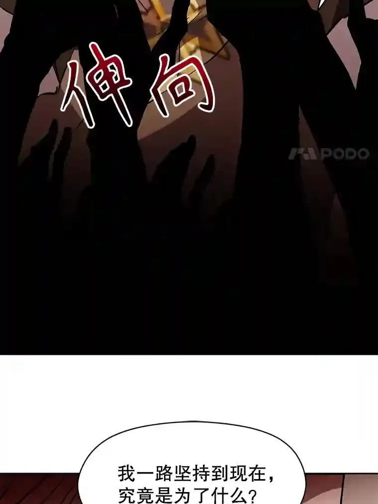 21.第4道关卡 第86页