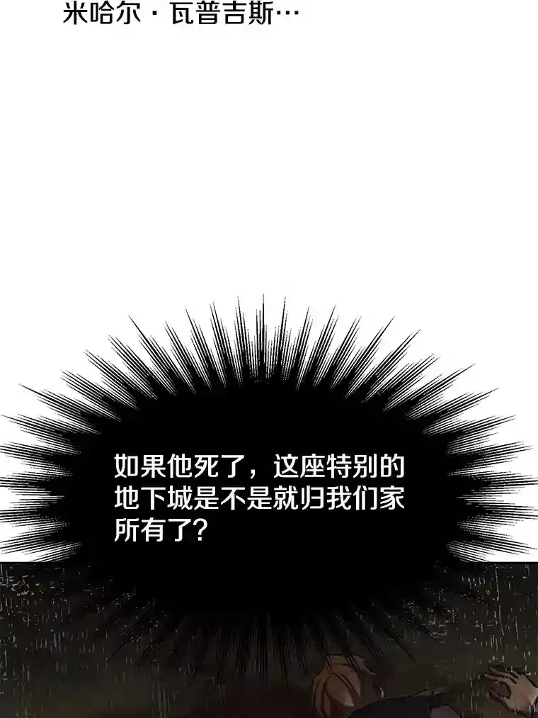 21.第4道关卡 第91页