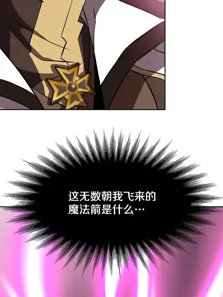 21.第4道关卡 第100页