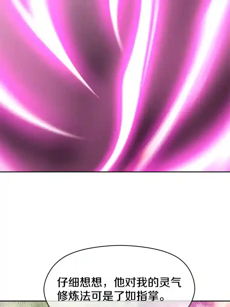 21.第4道关卡 第101页