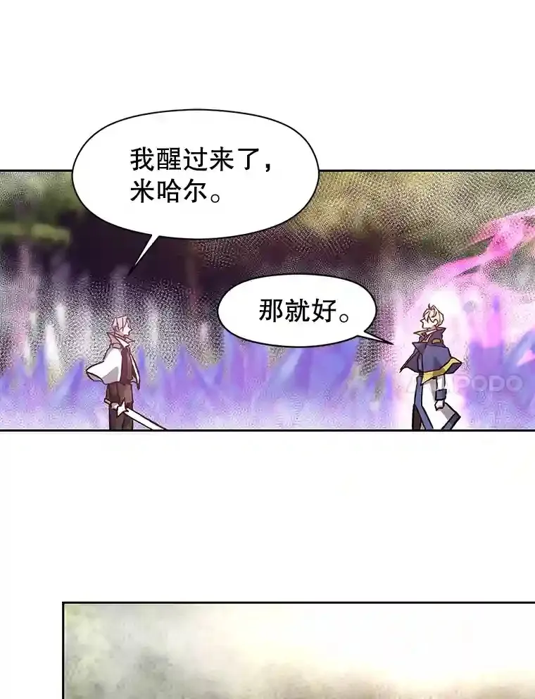21.第4道关卡 第105页