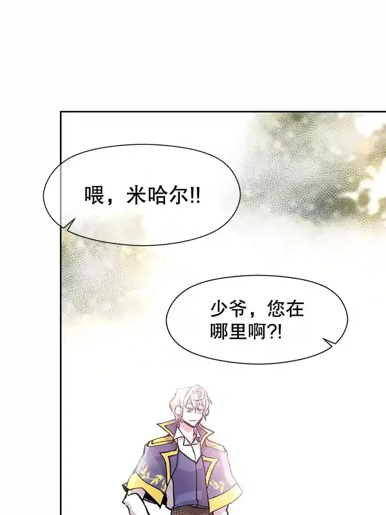 21.第4道关卡 第116页