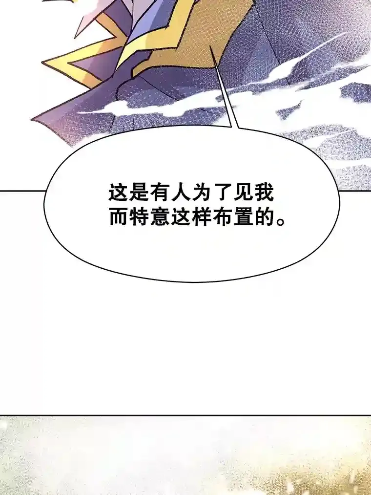 21.第4道关卡 第119页
