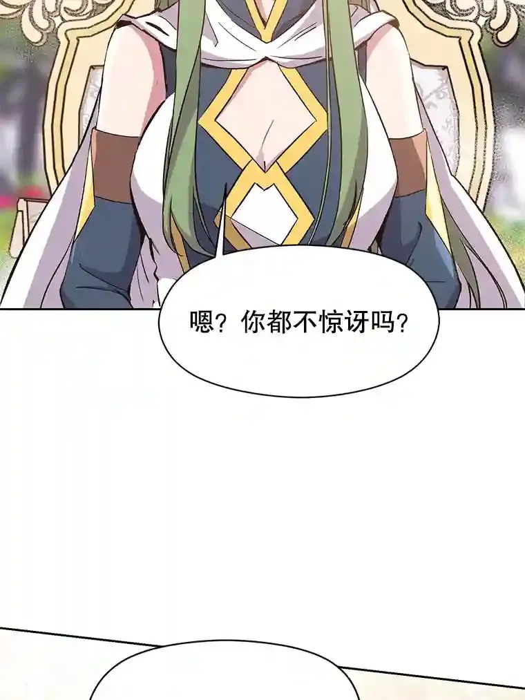 22.神物 第5页