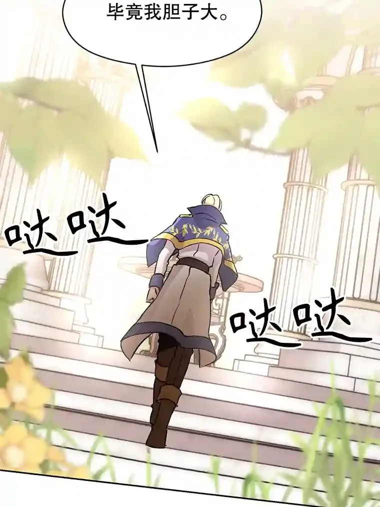 22.神物 第6页
