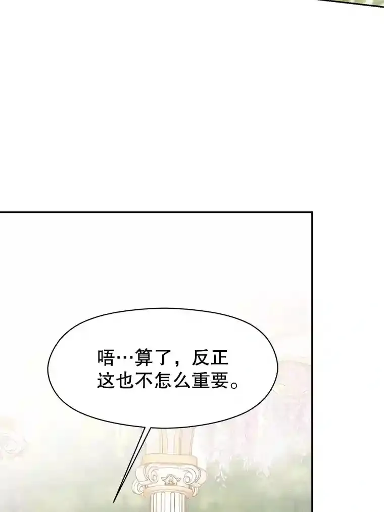 22.神物 第7页