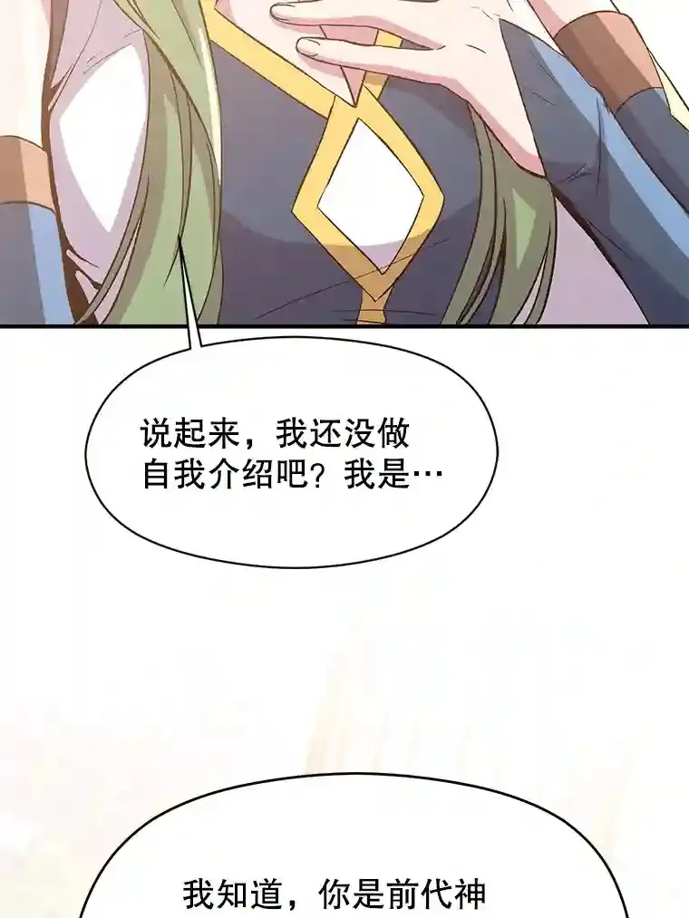 22.神物 第9页