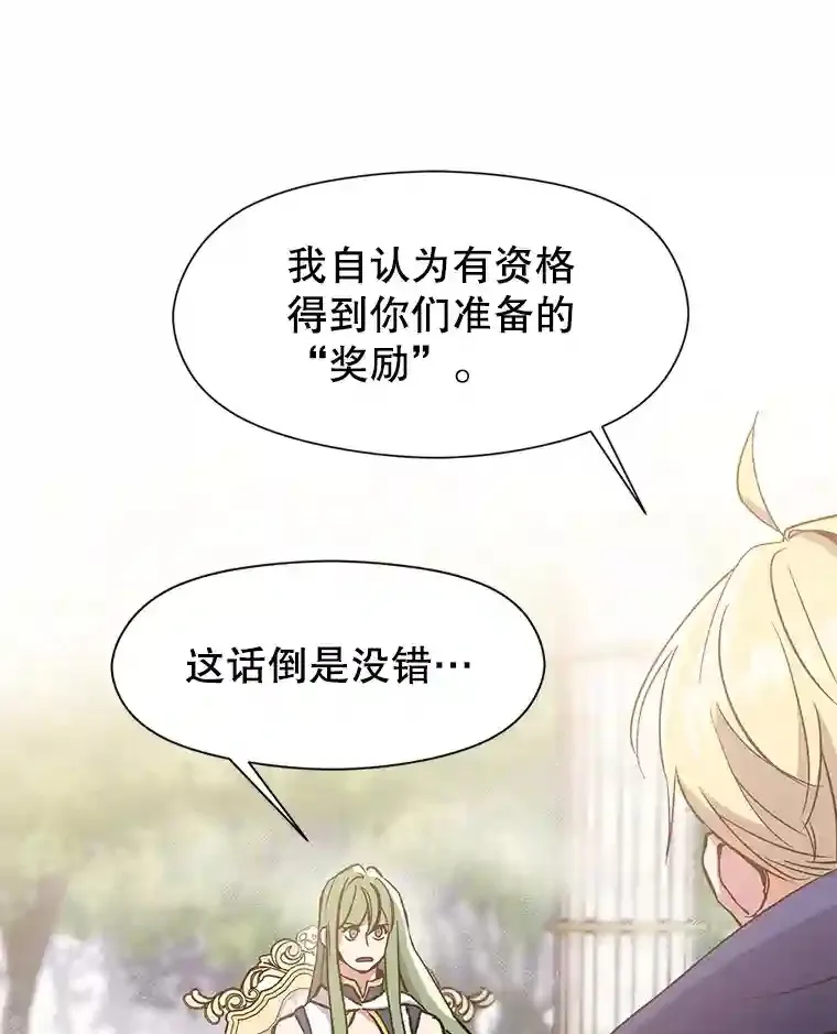 22.神物 第13页