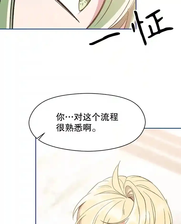 22.神物 第15页