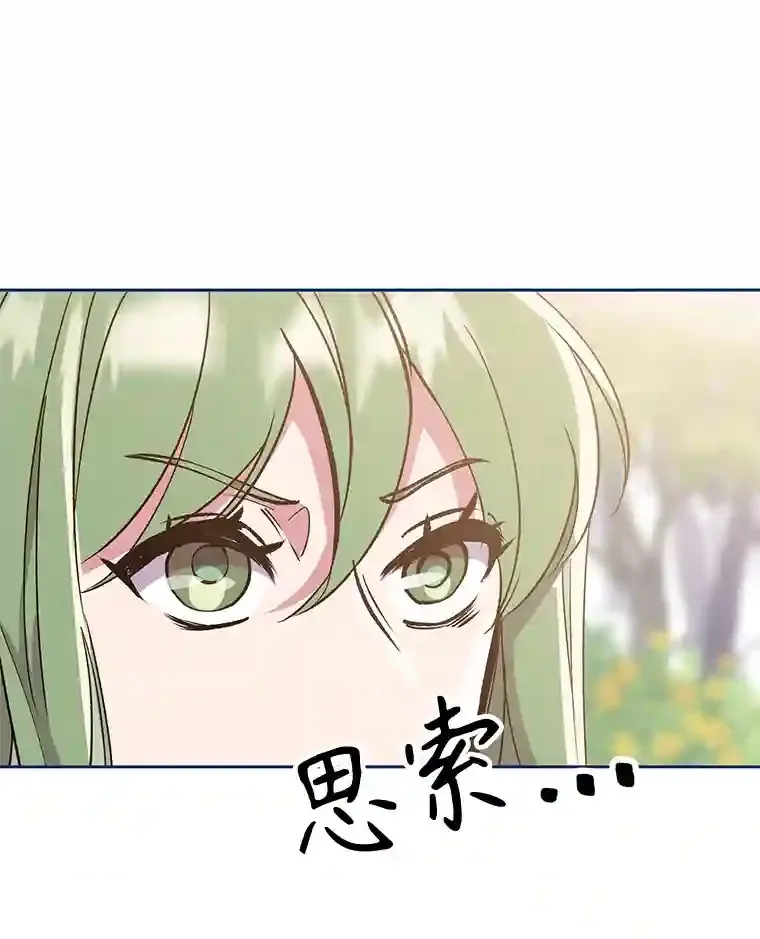 22.神物 第20页