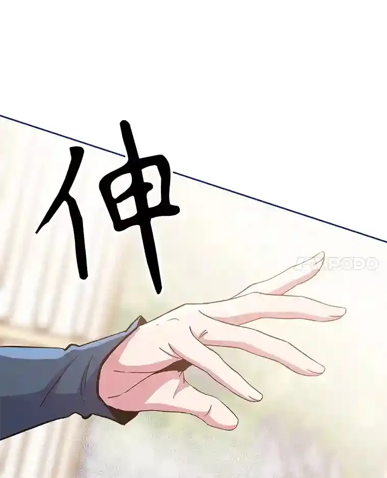 22.神物 第21页