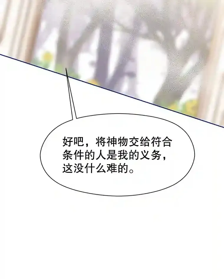 22.神物 第22页