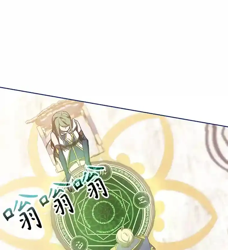 22.神物 第23页
