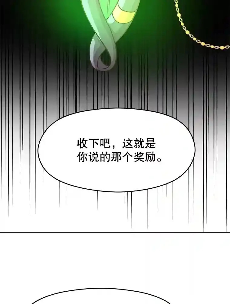 22.神物 第27页