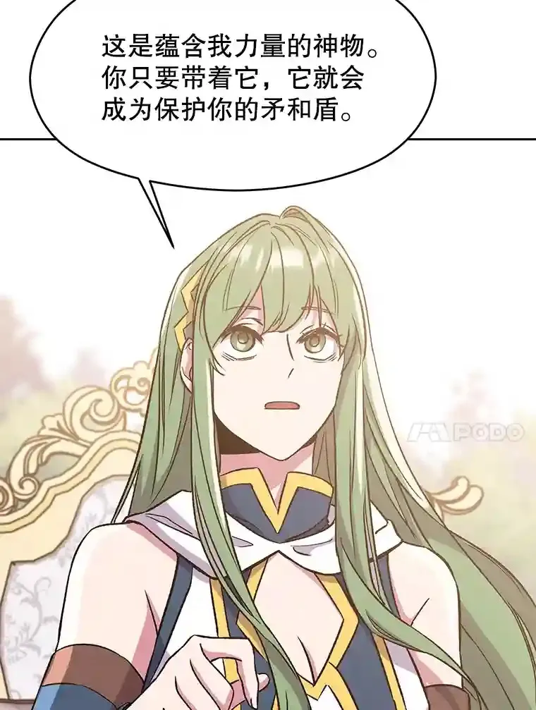 22.神物 第28页