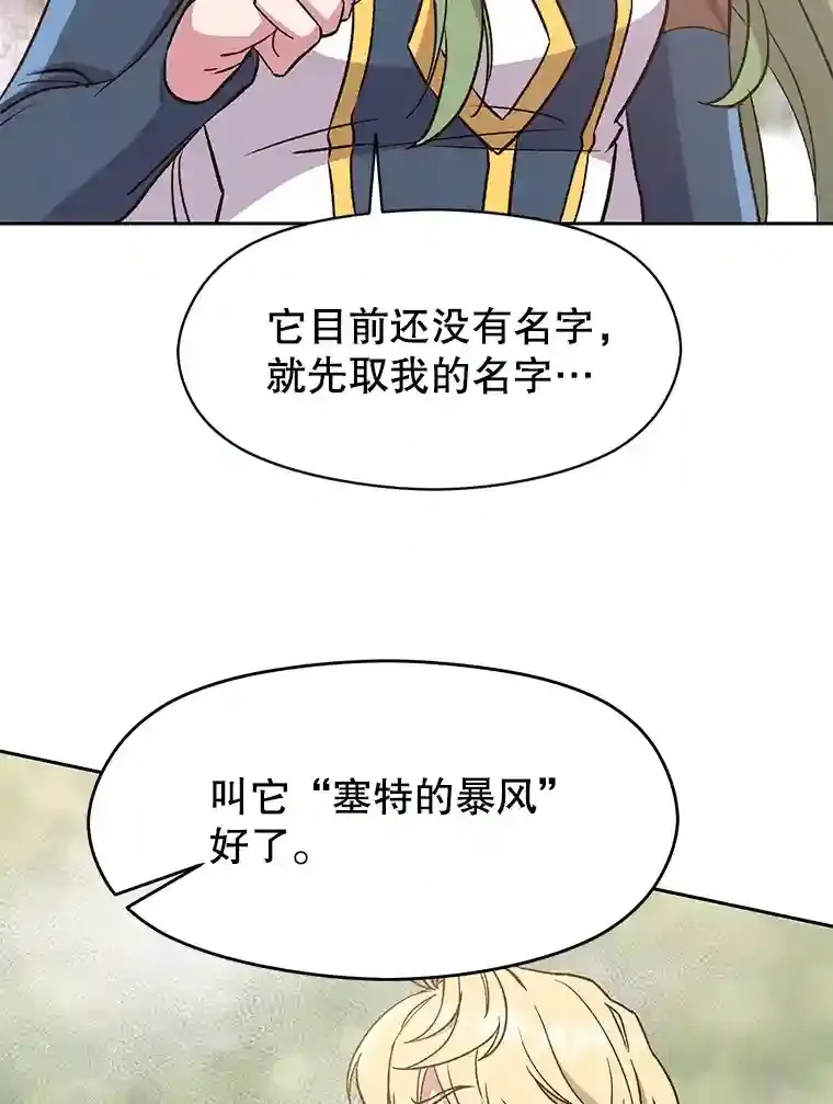 22.神物 第29页