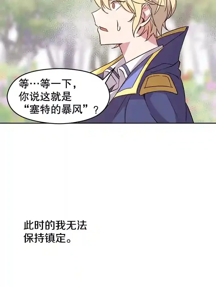 22.神物 第30页
