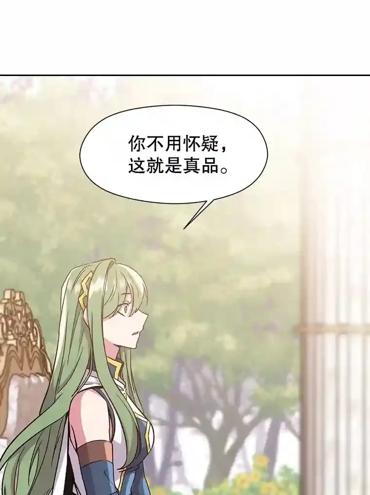 22.神物 第34页