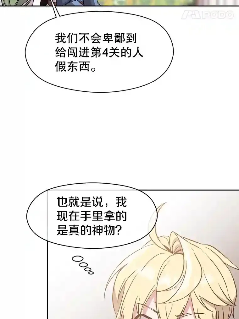22.神物 第35页