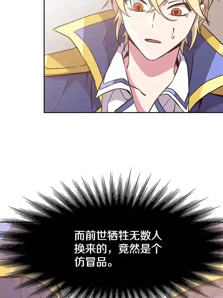 22.神物 第36页