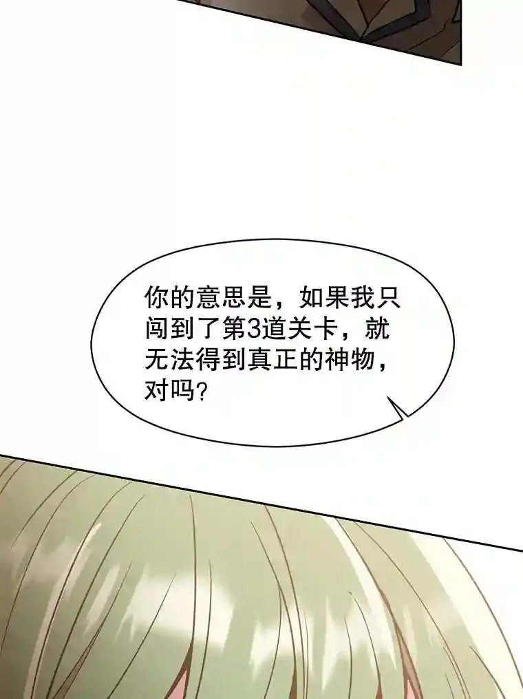 22.神物 第39页