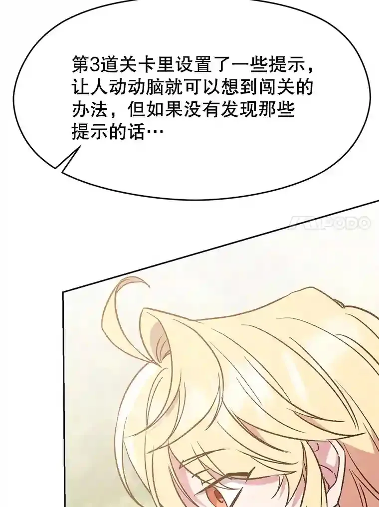 22.神物 第41页