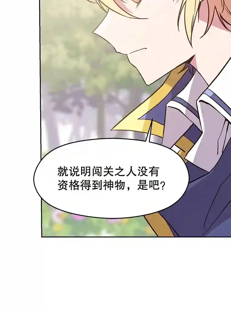 22.神物 第42页