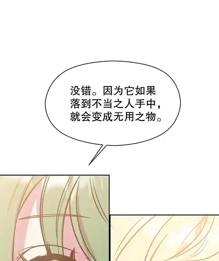 22.神物 第43页
