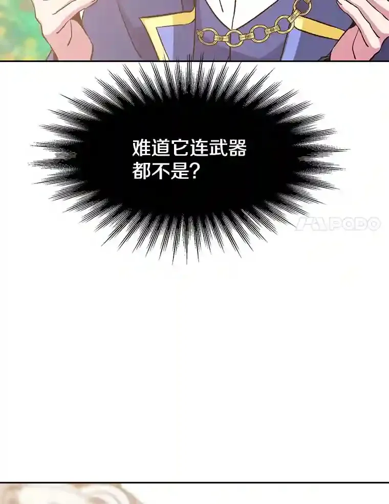 22.神物 第51页