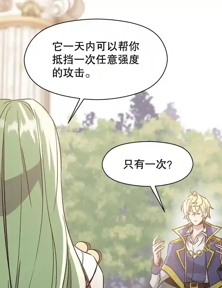 22.神物 第52页
