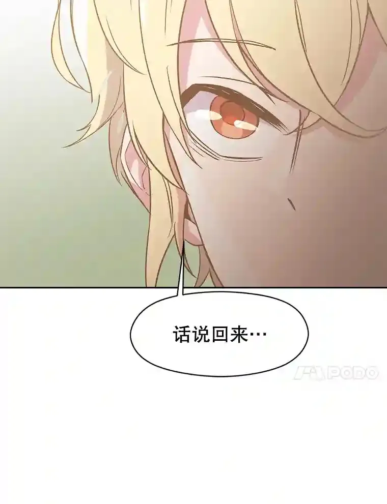 22.神物 第54页