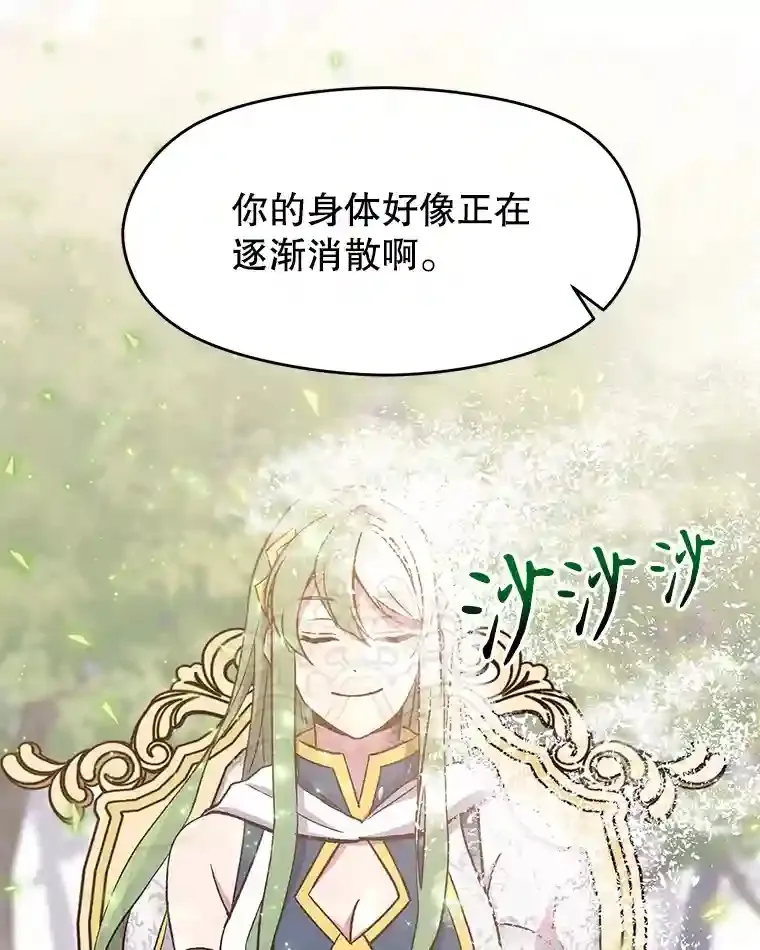 22.神物 第55页