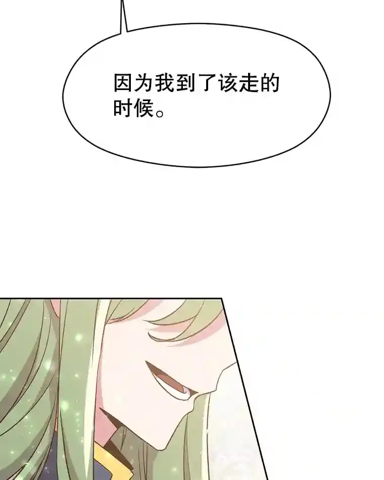 22.神物 第57页