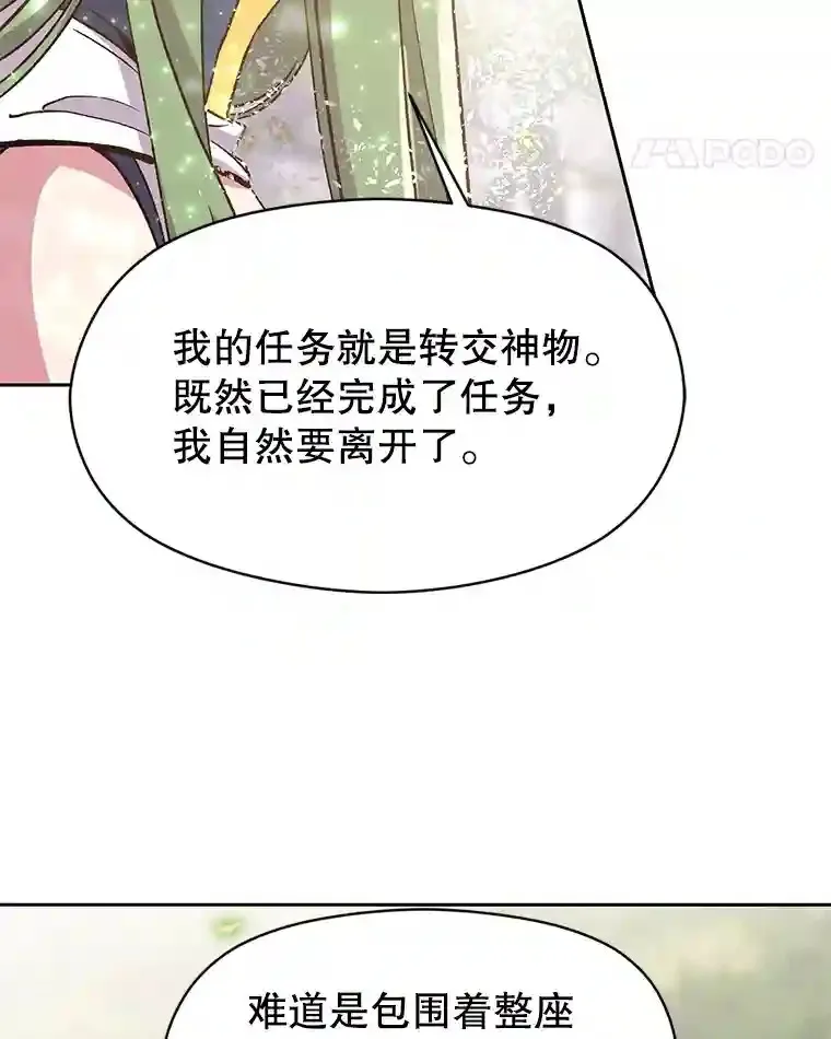 22.神物 第58页
